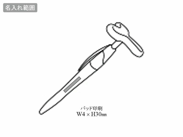 マジカルスピンボールペンの名入れ範囲