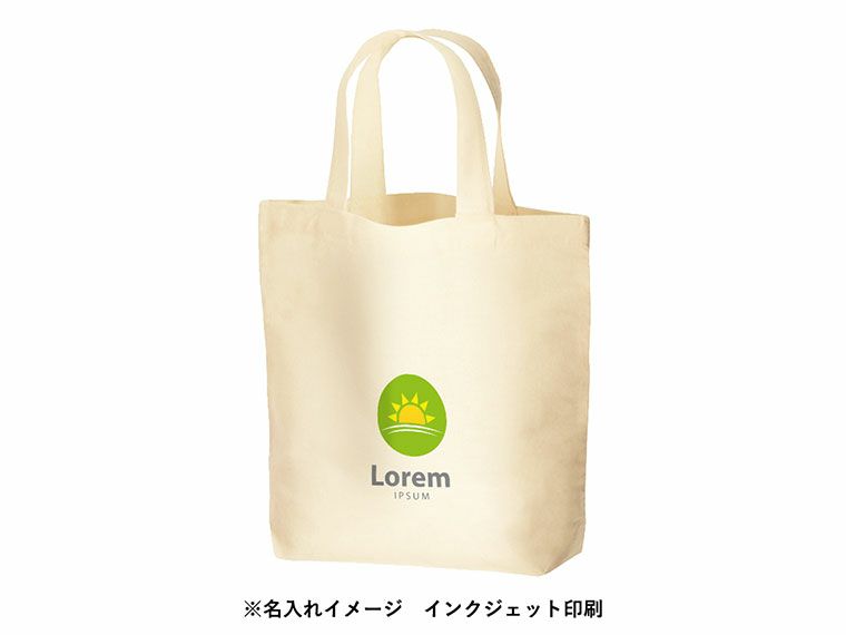 コットンバッグ(S)ナチュラルのフルカラー名入れイメージ