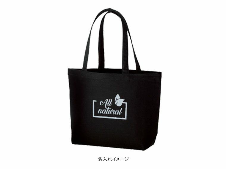 キャンバスアーバントートカラーの名入れイメージ