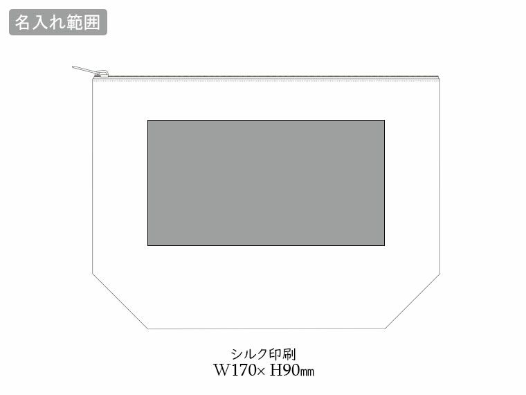 キャンバスデイリーポーチ(M) カラーの名入れ範囲