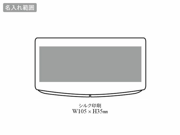 印章ケース･OS(オース)の名入れ範囲