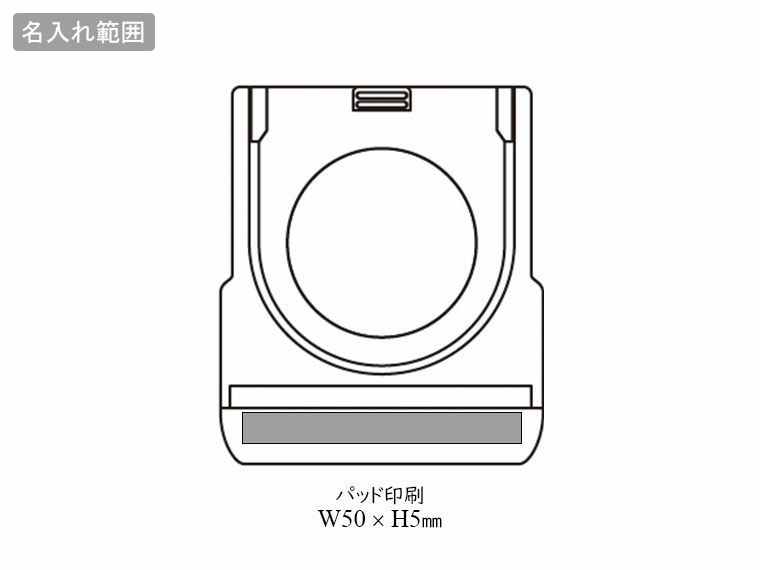 ズーム･コンパクトルーペの名入れ範囲