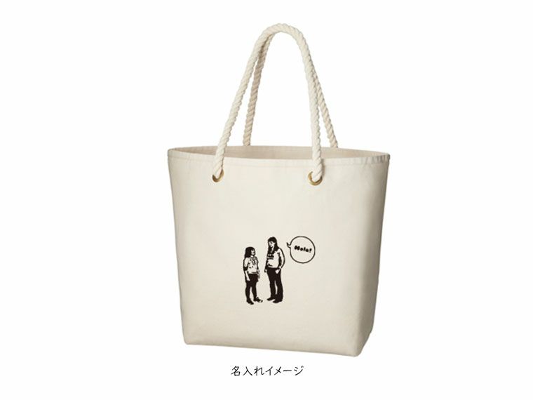 キャンバスマリントート(M)ナチュラルの名入れイメージ