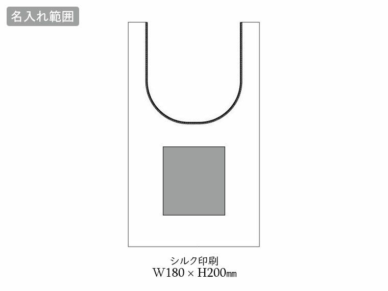 コットンリネンマルシェバッグ ナチュラルベージュの名入れ範囲