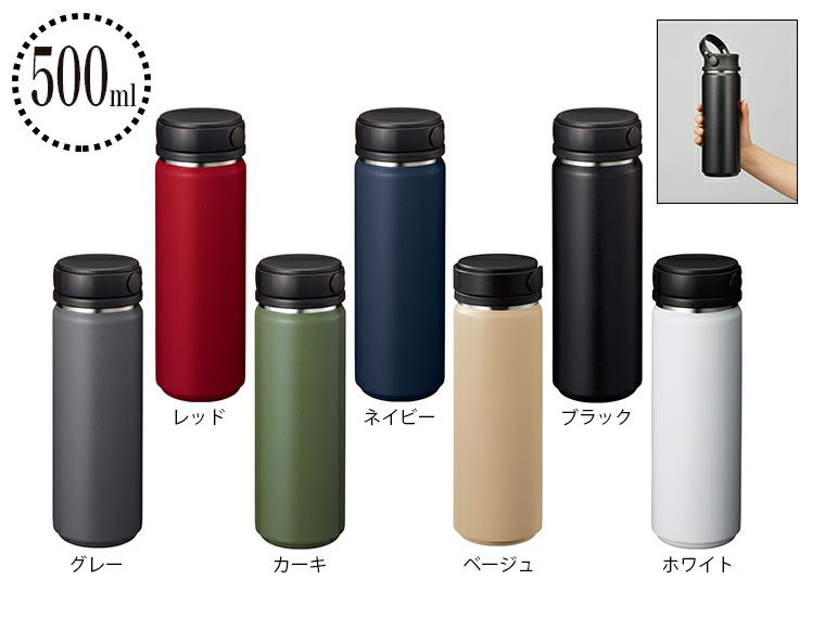 Zalattoサーモハンドルスタイルボトル 500ml