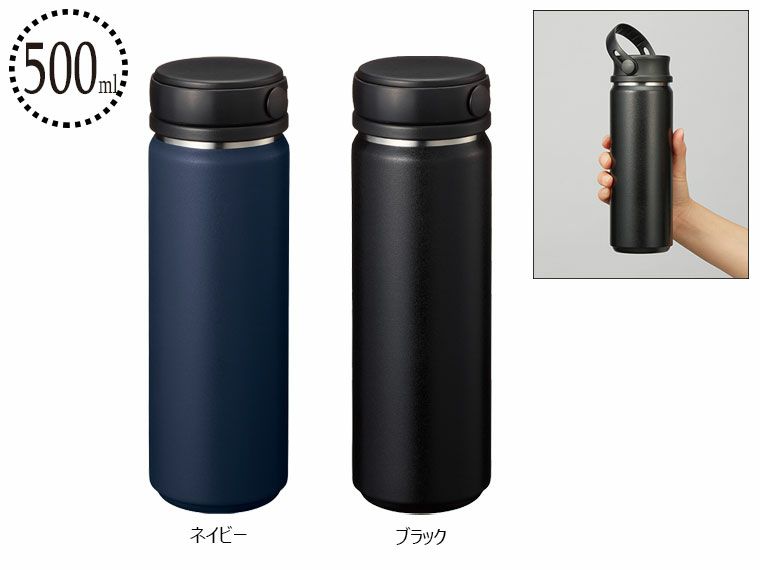 Zalattoサーモハンドルスタイルボトル 500ml