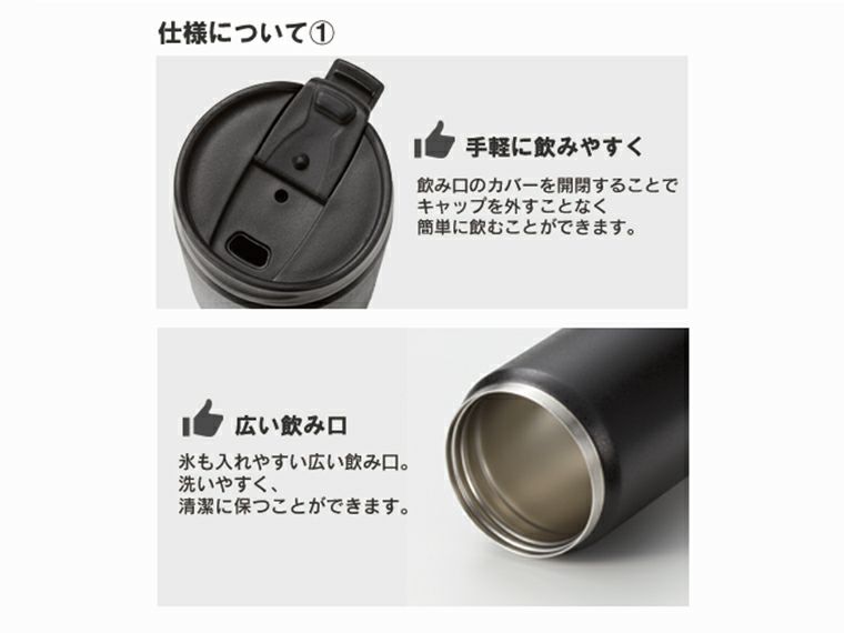 Zalattoサーモストレートタンブラーのフタと広い飲み口