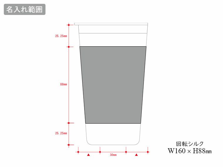 ウォールカラーステンレスタンブラーの名入れ範囲