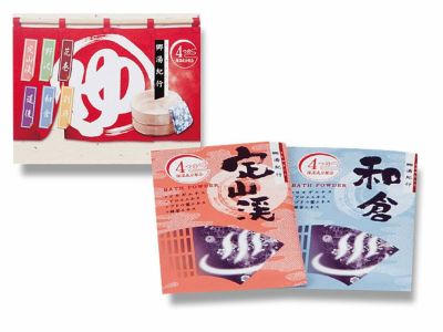 郷湯紀行2P | ノベルティ・販促品のセレクトショップ | 販促マニア