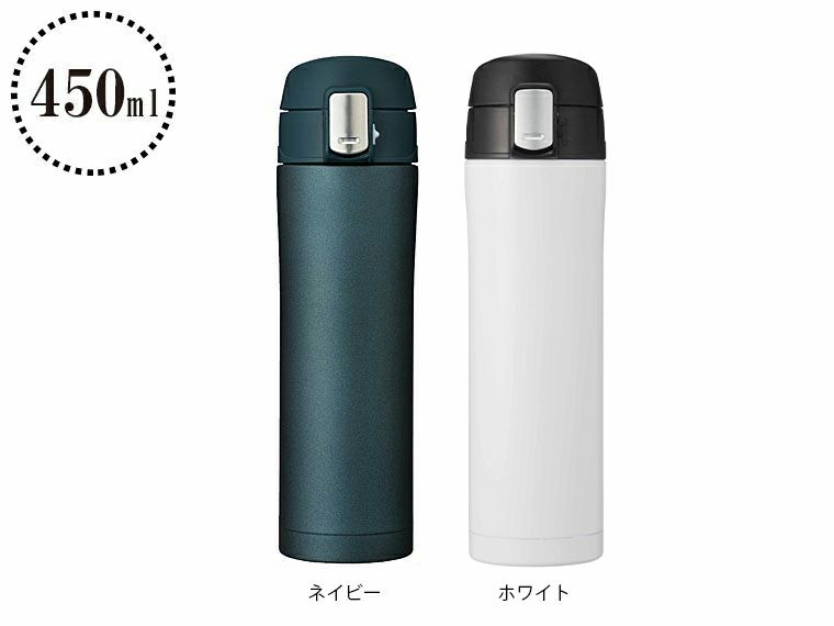 ワンプッシュ真空ステンレスボトル450ml