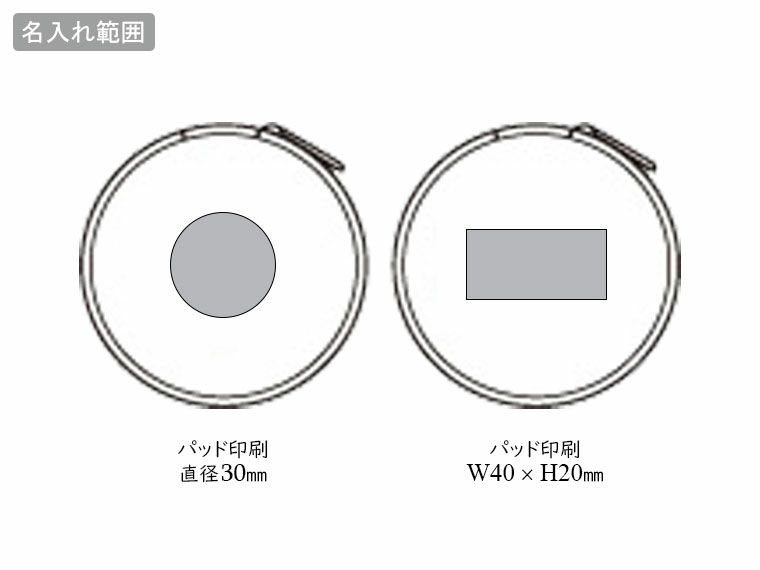 ワイヤレスイヤホンの名入れ範囲