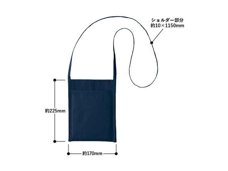 厚手コットンミニサコッシュ カラー商品サイズ
