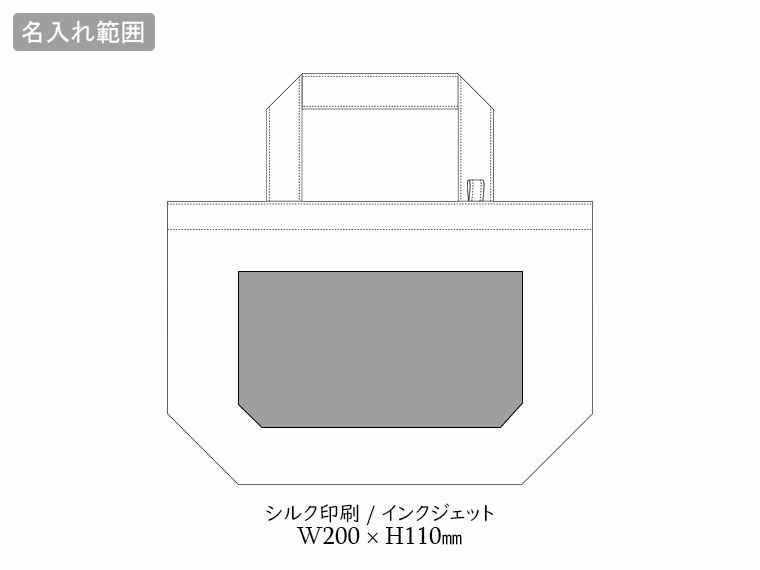 キャンバストート(S)インナーポケット付 ナチュラルの名入れ範囲