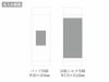 ステンレスドリンクボトル 280mlの名入れ範囲