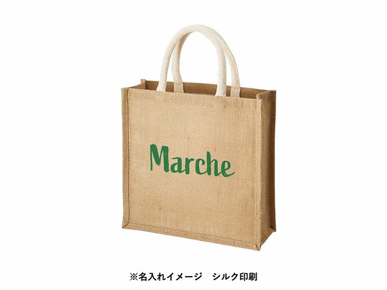 ジュートスクエアトート(M) の名入れイメージ画像