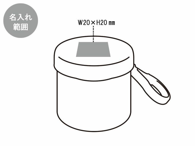ケース イン レインポンチョの名入れ範囲
