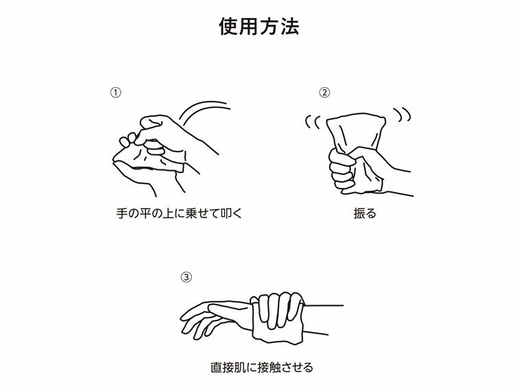 瞬間冷却パックの仕様についての説明