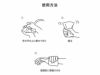 瞬間冷却パックの仕様についての説明