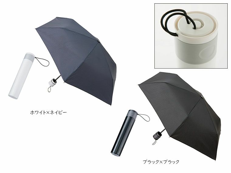 ボトルケースUV折りたたみ傘