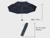 ベーシック折りたたみ傘のサイズイメージ画像