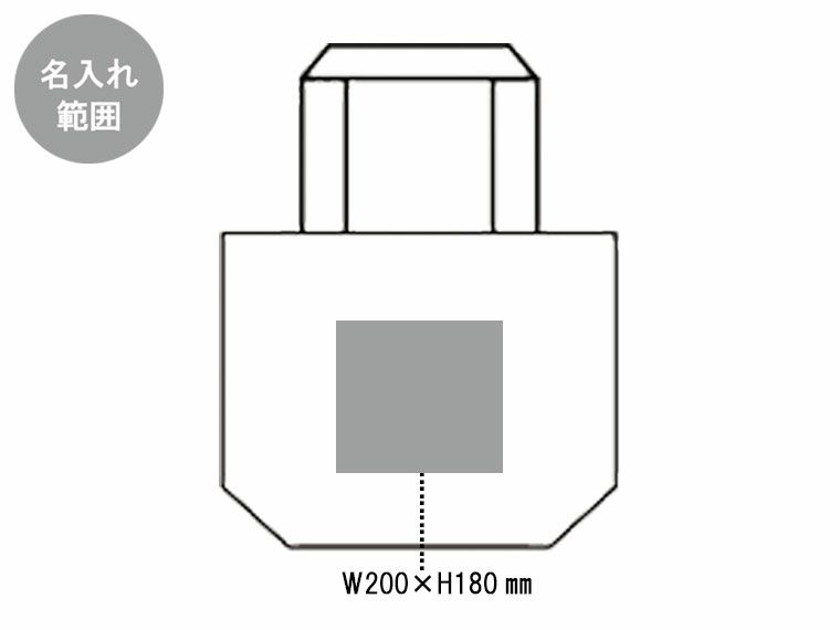 厚生地ロープハンドルコットントート(マチ付)の名入れ範囲