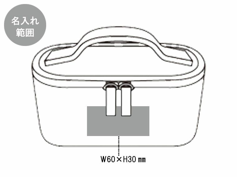 クラルテ・スリムバニティの名入れ範囲