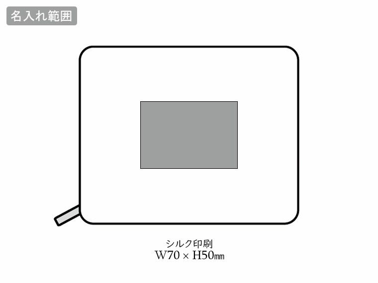エルトラッド・ゴールドスクエアポーチの名入れ範囲