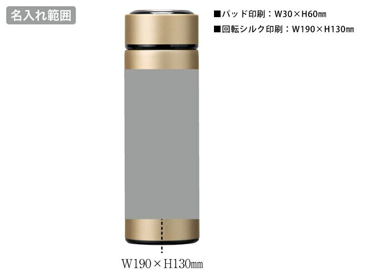 ミスティック／ステンレスマグボトル350mlの名入れ範囲