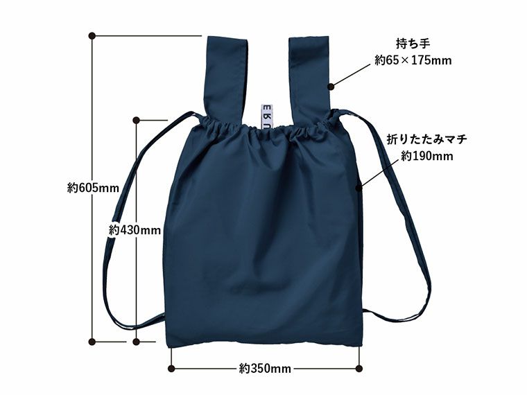 クルリト デイリーリュックバッグのサイズイメージ画像