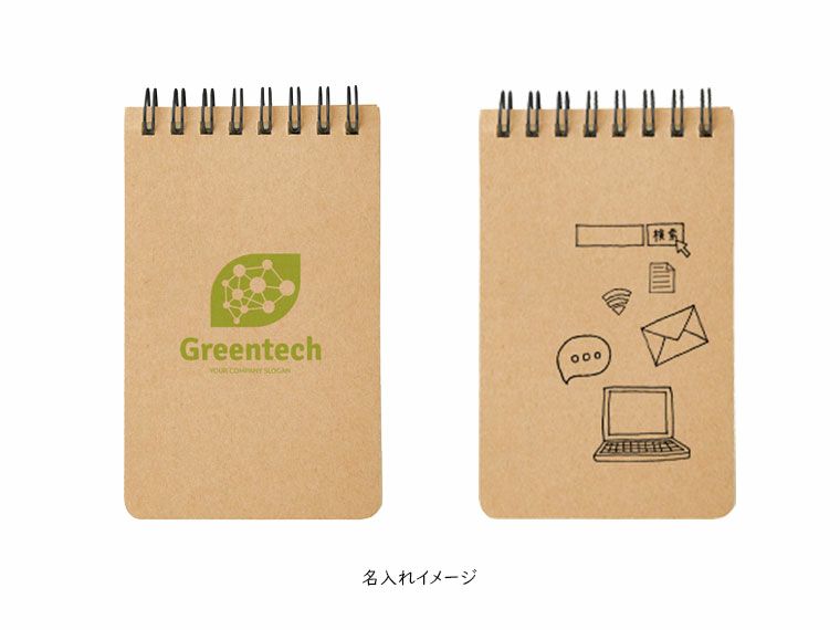 リサイクルA7リングメモの名入れイメージ画像