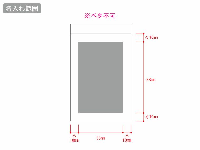 リサイクルA7メモパッドの名入れ範囲