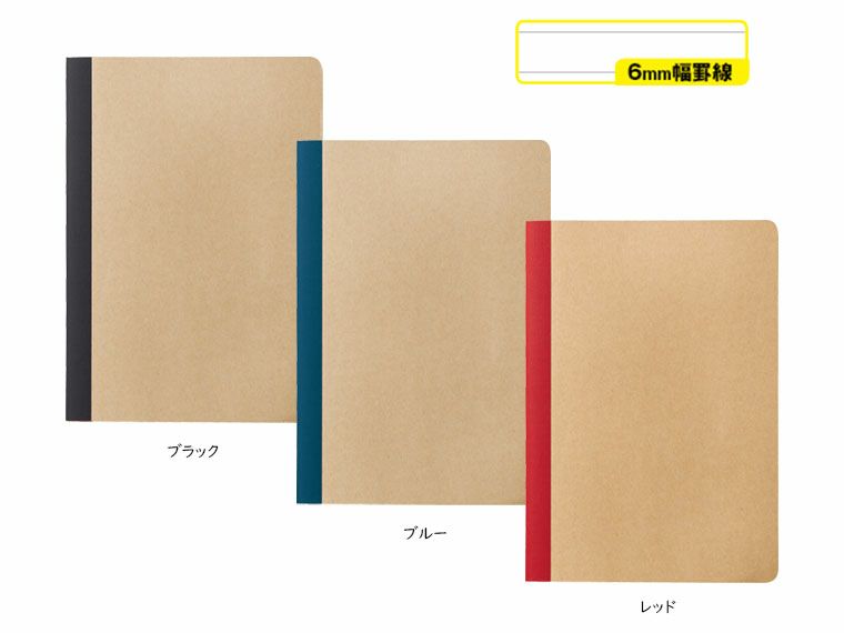 リサイクルA5ノート