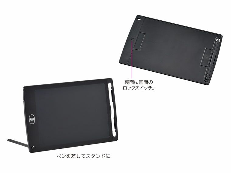 電子メモパッドの仕様説明