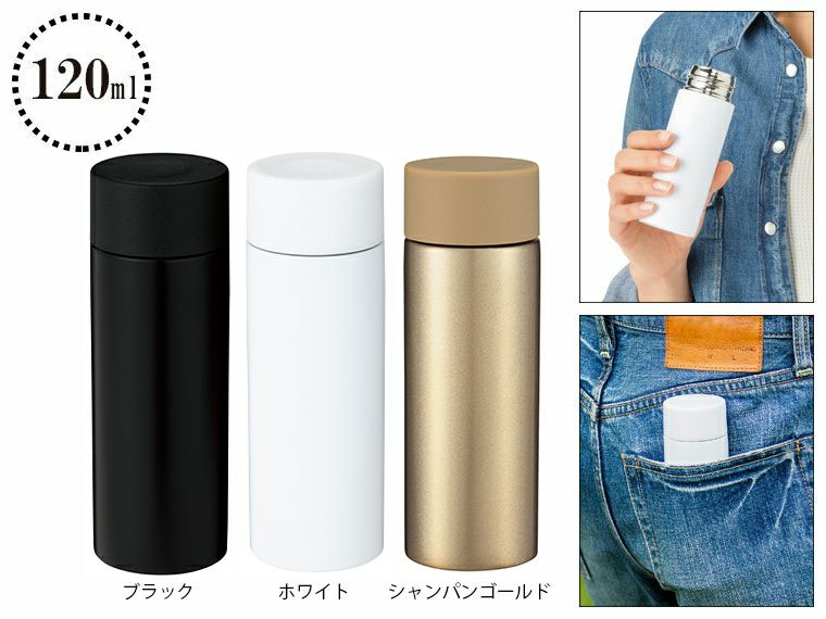 ステンレス ポケットボトル (シャンパンゴールド) 未使用品 - 食器