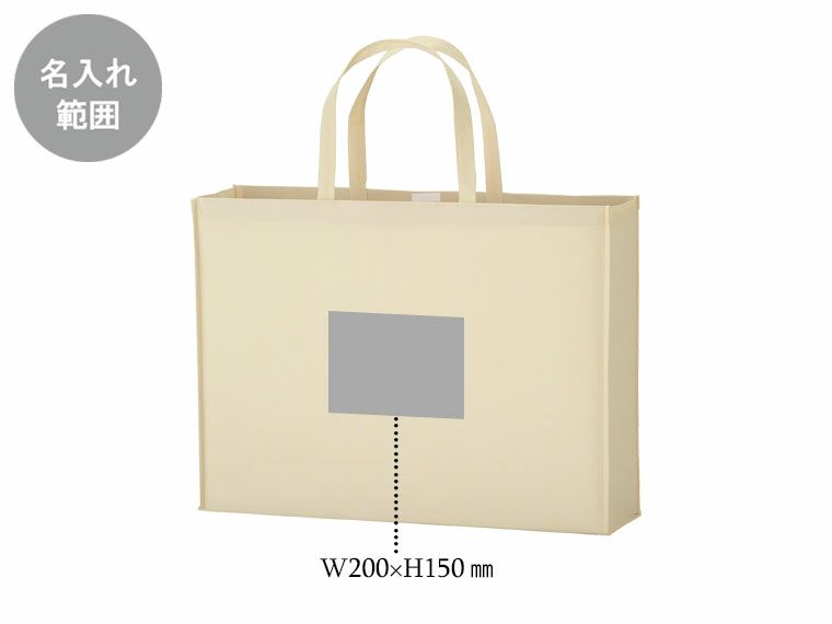 MKビズソフトバッグ WG-LLの名入れ範囲