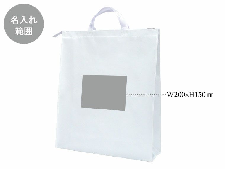 ポートバッグラミ 無地の名入れ範囲