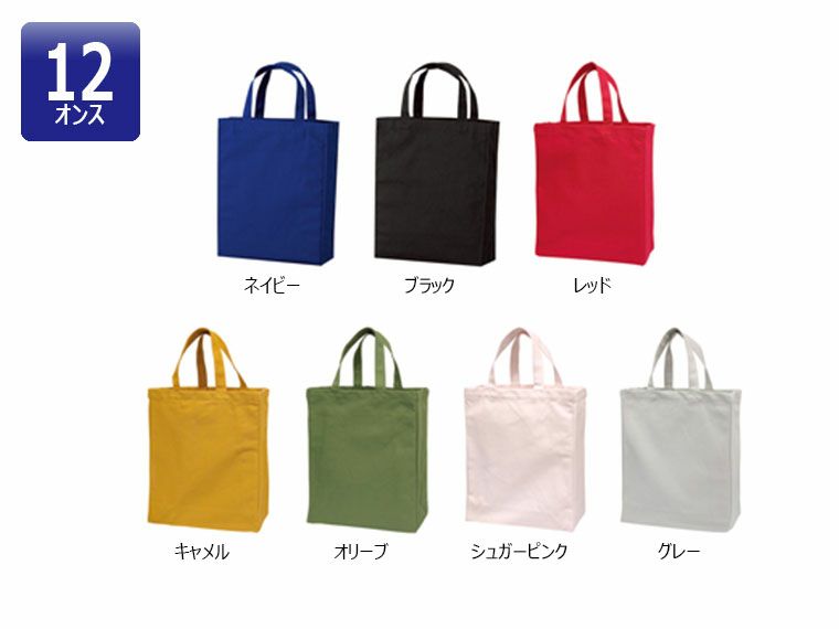 厚手コットンバッグ A4マチ付 カラー ノベルティ 販促品のセレクトショップ 販促マニア
