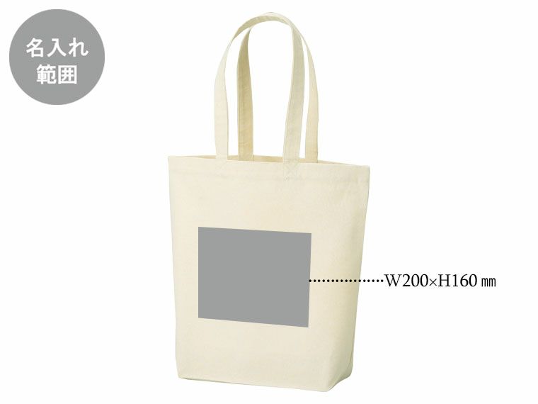 厚手コットンバッグ トートM ナチュラルの名入れ範囲