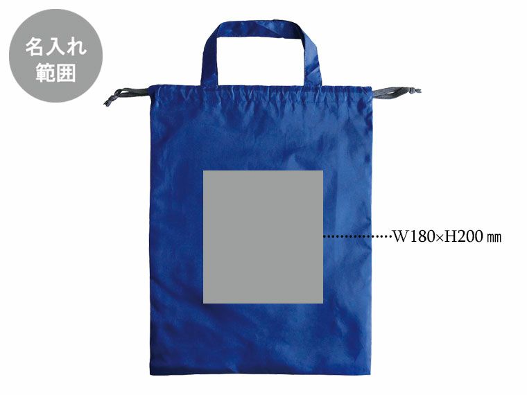 スタッフバッグＬplus(ポリ)の名入れ範囲