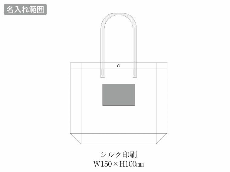 クリアバッグA3スクエアの名入れ範囲