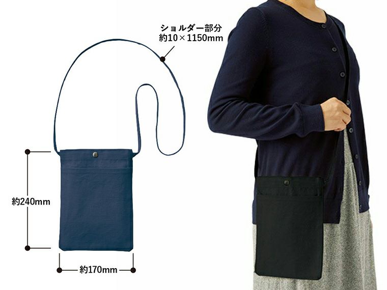 キャンバスフロントポケットサコッシュ商品サイズ