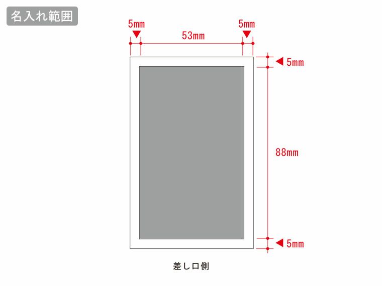 モバイルチャージャー5000 Type－C対応の名入れ範囲