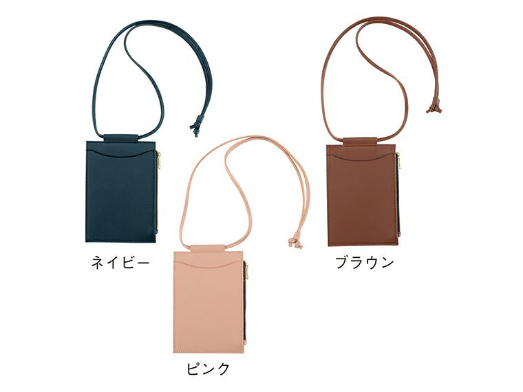 クルーク・スマホネックポーチのカラー展開