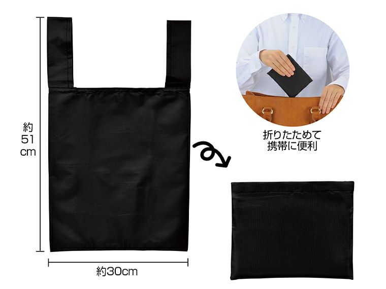 Ecolor 折りたたみマイバッグの使用時、収納時