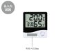 デジタル温湿度計の名入れ範囲