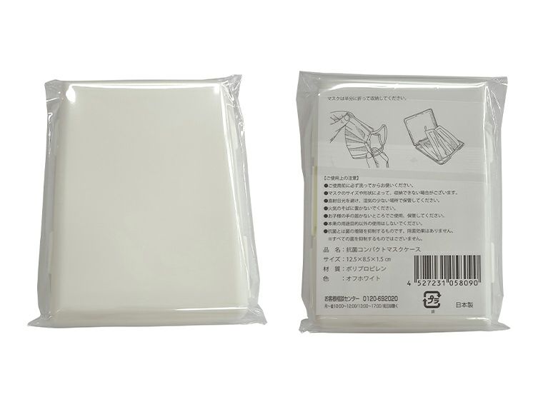 抗菌コンパクトマスクケースのパッケージ