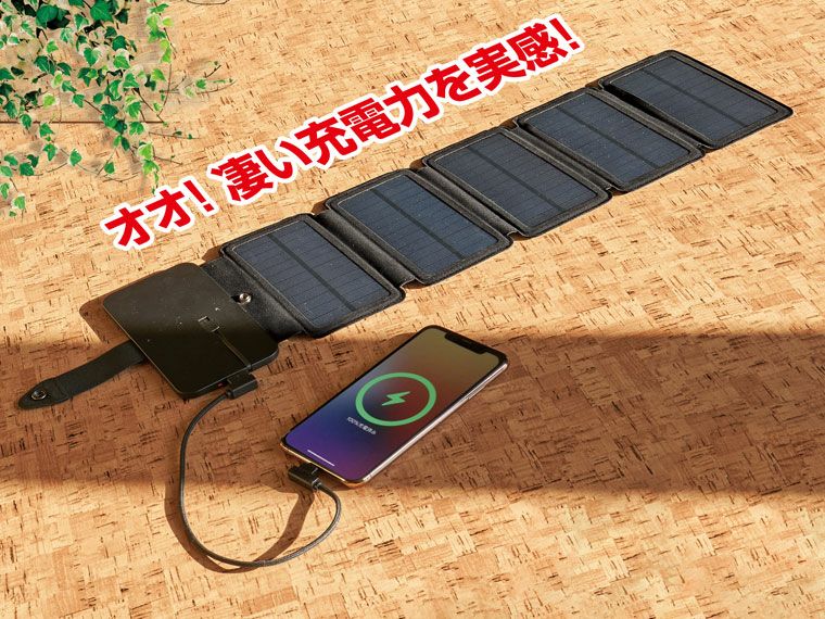 ソーラー充電器 サステナの使用イメージ画像