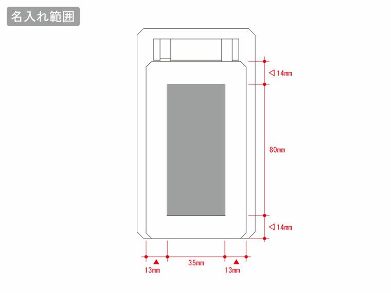 LEDポータブルデスクライト　ワイドの名入れ範囲
