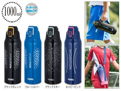 サーモス(THERMOS)FHT-801F真空断熱スポーツボトル800ml | ノベルティ