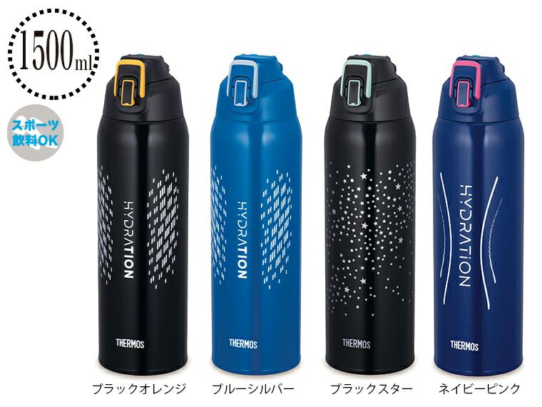 サーモス(THERMOS)FHT-1501F真空断熱スポーツボトル1.5L